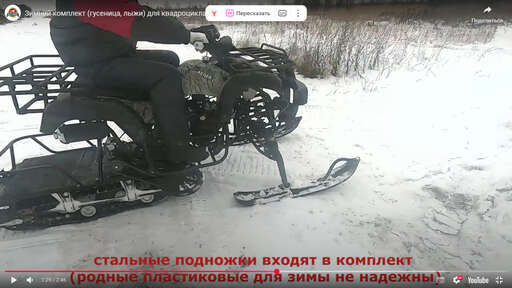 Изображение для Зимний комплект для квадроциклов JAEGER200/150 (Мотолэнд 200) (Подходит на JAEGER lj 2020)