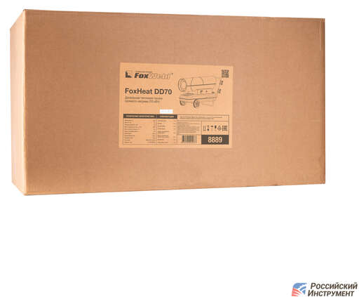 Изображение для Дизельная тепловая пушка прямого нагрева FoxWeld FoxHeat DD70 (70 кВт)