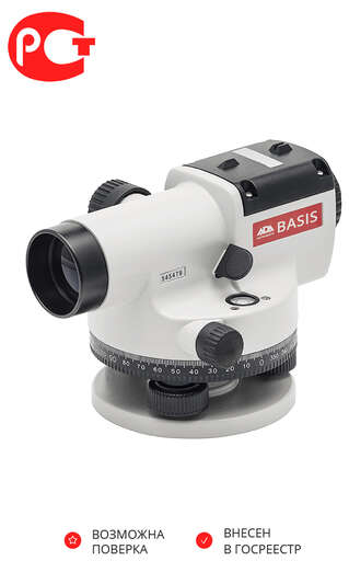 Изображение для Оптический нивелир ADA BASIS