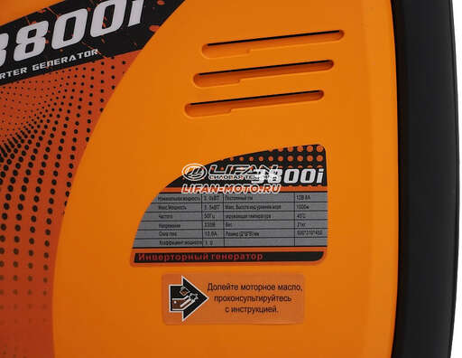 Изображение для Генератор Lifan 3800i (3.5 кВт)