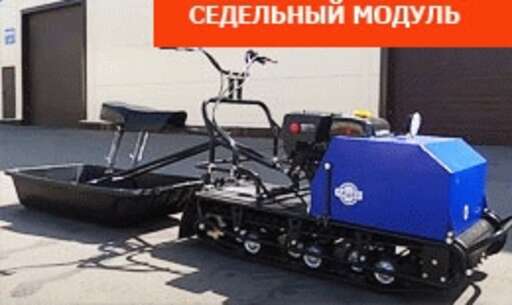 Изображение для Мотобуксировщик Лидер-1S-3Т-15АП с седельным модулем (Lifan 15 лс, электростартер, фара, адаптивная подвеска)