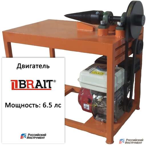 Изображение для Дровокол РосИнст СДК-1 (двигатель Brait BR202P, 6.5 лс)