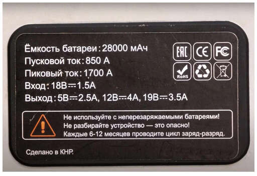 Изображение для Профессиональное пусковое устройство нового поколения Aurora ATOM 28