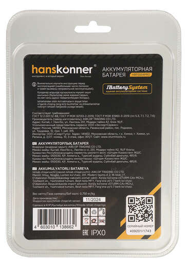 Изображение для HBP2004PRO аккумулятор Hanskonner PLATINUM 18 В, 1BatterySystem, 4.0 Ач, SAMSUNG, блистер