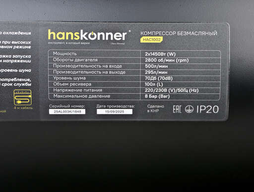 Изображение для HAC1002 Компрессор воздушный безмасляный Hanskonner