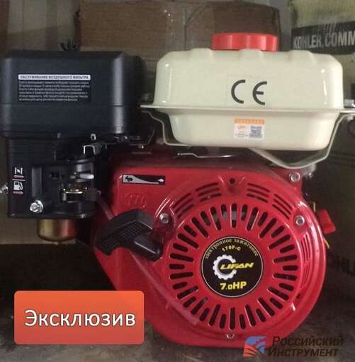 Изображение для Двигатель Lifan 170F-CR (7 лс, профессиональный, автоматическое сцепление)