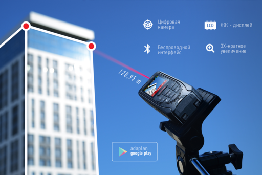 Изображение для Лазерная рулетка с цифровым визиром ADA COSMO 120 Video