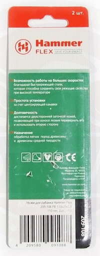 Изображение для Нож измельчителя веток Бобер 3