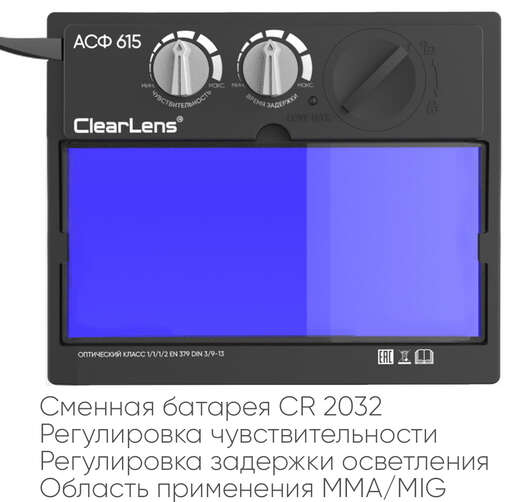 Изображение для START OPTIMA S АСФ 615 Маска сварщика хамелеон 51STDS615