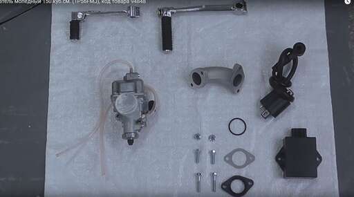 Изображение для Двигатель четырехтактный, 150 см3 (С150, 1P56FMJ), 4МКПП (1-N-2-3-4), электро и кикстартер, педаль как "ЮП5"