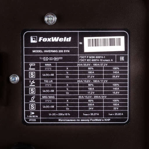 Изображение для Сварочный полуавтомат Foxweld Invermig 205 SYN