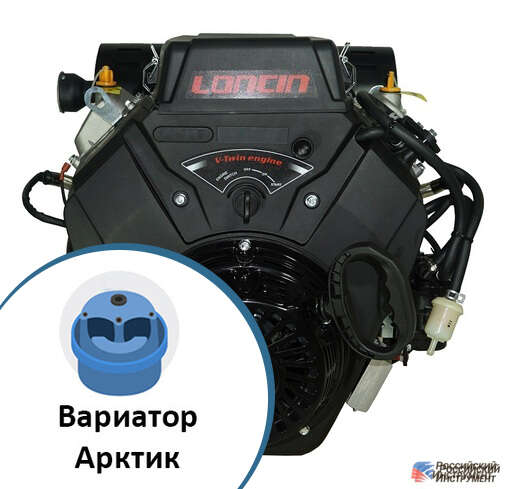 Изображение для Двигатель Loncin H765i 20А (30 лс, 25 мм, инжекторный, электростартер, катушка освещения 20А) + вариатор Арктик