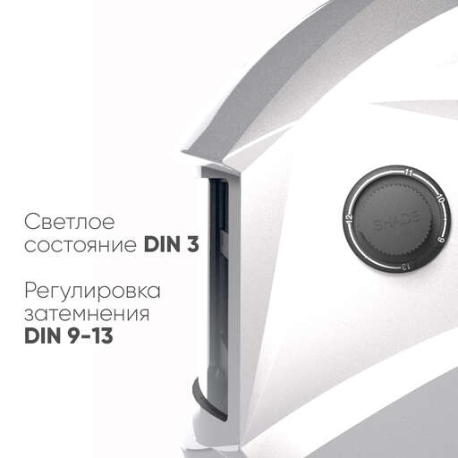 Изображение для START COMFORT АСФ 505 Маска сварщика хамелеон (SILVER) 51ST505S