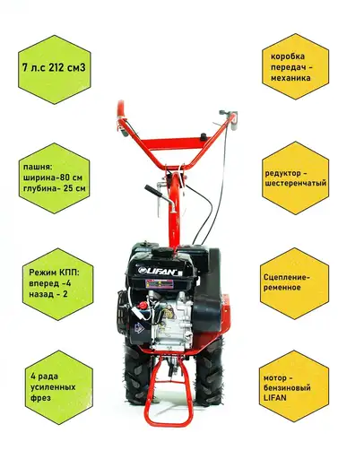 Изображение для Мотоблок Агат Л7 (7 лс, Lifan)