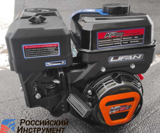 Изображение для Двигатель Lifan KP230-R (8 лс, автоматическое сцепление, профессиональный)