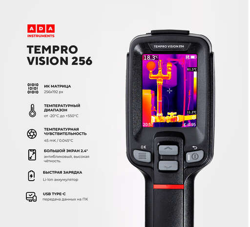 Изображение для Тепловизор ADA TemPro VISION 256 PROFESSIONAL