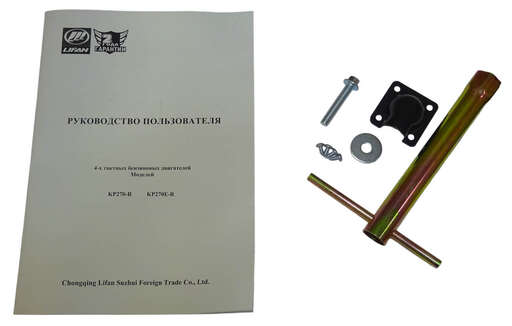 Изображение для Двигатель LIFAN KP270-R (10 лс, редуктор автоматического сцепления)