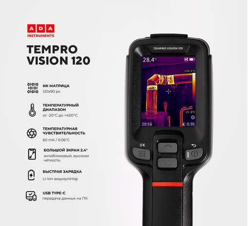 Изображение для Тепловизор ADA TemPro VISION 120