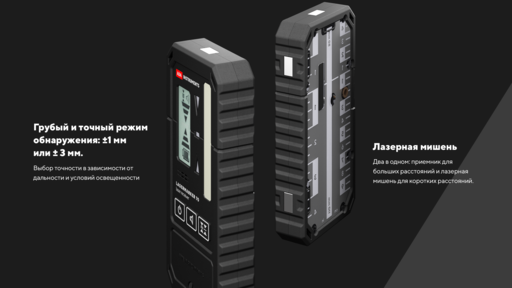 Изображение для Универсальный приемник лазерного луча ADA LASERMARKER 70 (для зеленого и красного луча)