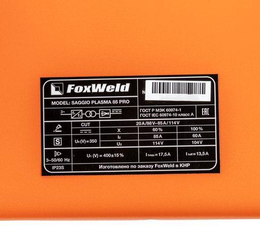 Изображение для Аппарат плазменной резки Foxweld SAGGIO PLASMA 85 PRO