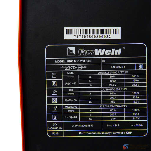 Изображение для Сварочный полуавтомат Foxweld UNO MIG 200 SYN (синергетическое управление, MMA/MIG-MAG/TIG LIFT)
