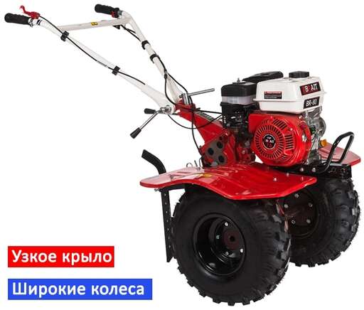 Изображение для Мотоблок Brait (7 лс, узкое крыло, широкие колеса)
