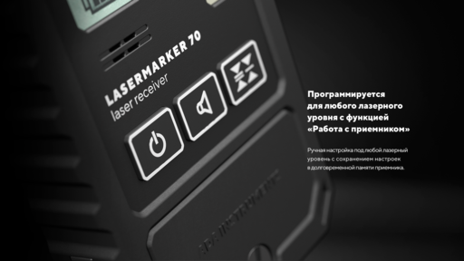Изображение для Универсальный приемник лазерного луча ADA LASERMARKER 70 (для зеленого и красного луча)