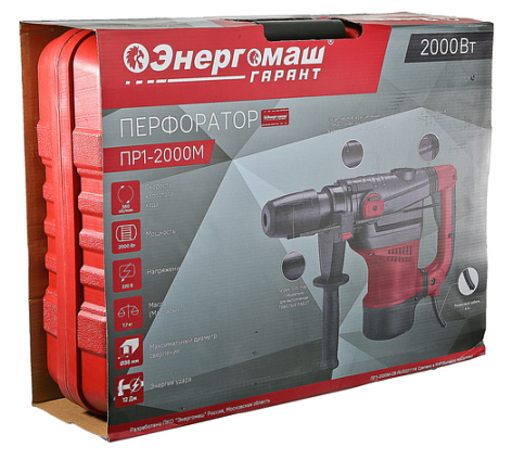 Изображение для Перфоратор Энергомаш Гарант SDS MAX ПР1-2000М (2 кВт)