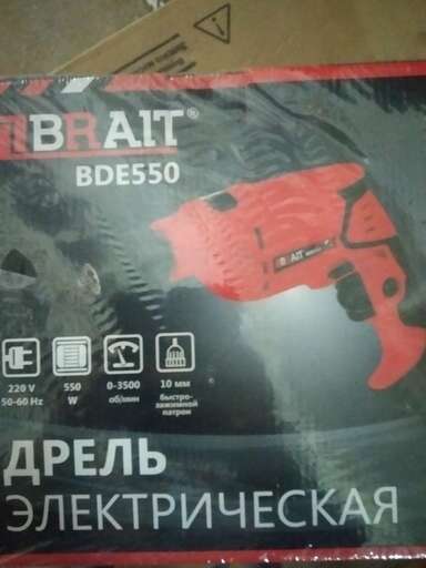 Изображение для Дрель сетевая Brait BDE550 (550 Вт)