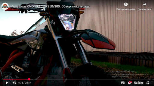 Изображение для Мотоцикл внедорожный X-MOTOS CBRL3 (4х клапан) с ПТС 