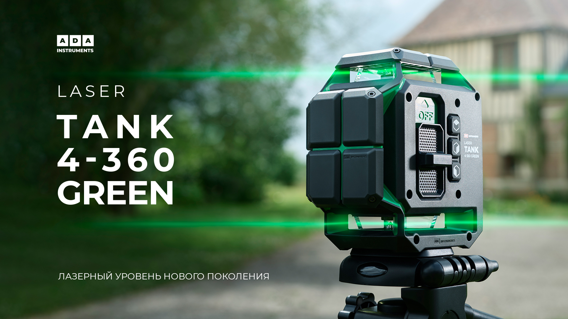 Ada LASERTANK. Лазерный уровень ada Mini Basic Green разборка.