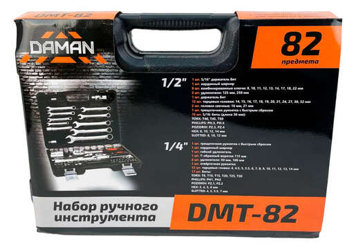 Изображение для Набор ручного инструмента DMT-82 (82 предмета) DAMAN
