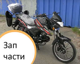 Изображение для Запчасти для мопеда TACTIC