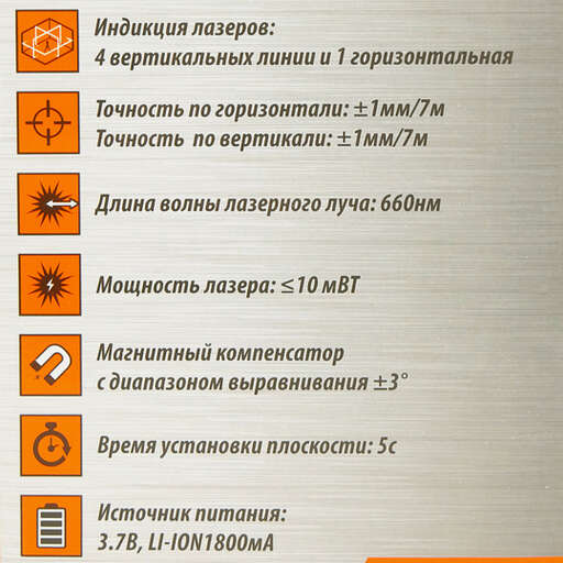 Изображение для Лазерный уровень Sturm! 5 красных лучей