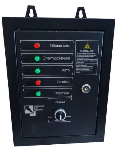 Изображение для Habert Блок управления ATS H8GF-LDEF3-ATS