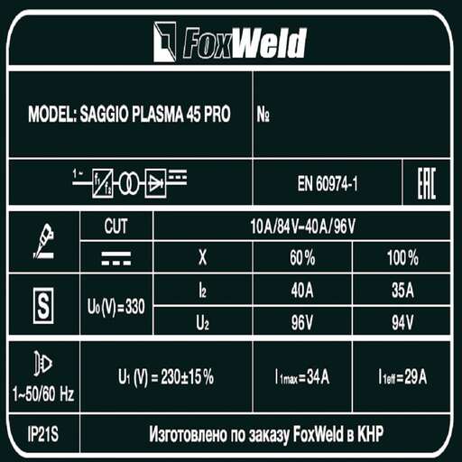 Изображение для Аппарат плазменной резки Foxweld SAGGIO PLASMA 45 PRO