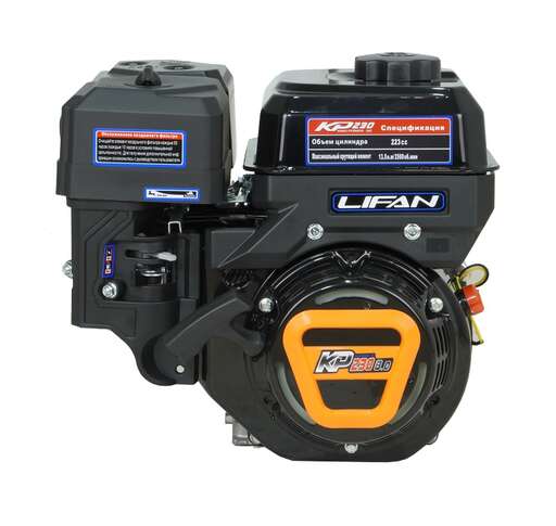 Изображение для Двигатель Lifan KP230 (8 лс, под конус)