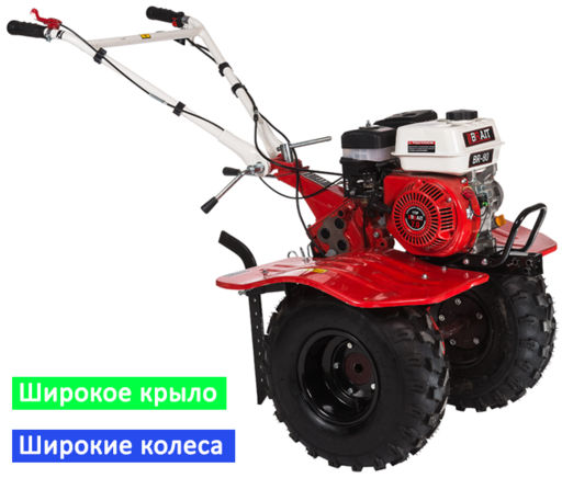 Изображение для Мотоблок Brait BR-8 (7 лс, широкое крыло, широкие колеса)