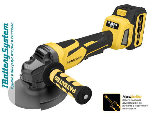 Изображение для УШМ Аккумуляторная Hanskonner HAG1812E 1BatterySystem