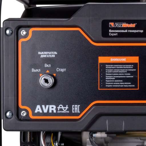 Изображение для Бензиновый генератор Foxweld EXPERT G3700 E (3.3 кВт, электростартер)