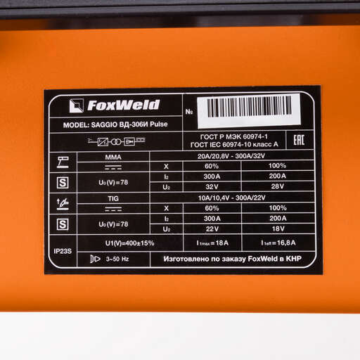 Изображение для Сварочный аппарат SAGGIO ВД-306И Pulse (MMA, MMA Pulse, TIG Pulse, TIG LIFT)