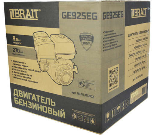 Изображение для Двигатель бензиновый  Brait GE925EG (9 лс, шлицевой вал, разболтовка 80х80, 25 мм)