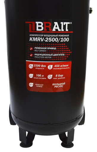 Изображение для Компрессор воздушный Brait KMRV-2500/100 (вертикальный) (2.5 кВт)