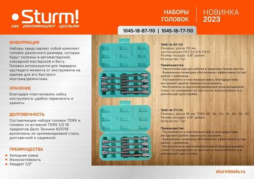 Изображение для Набор головок HEX 3/8", 110мм, 7шт, наконечник шар, СrV Sturm!