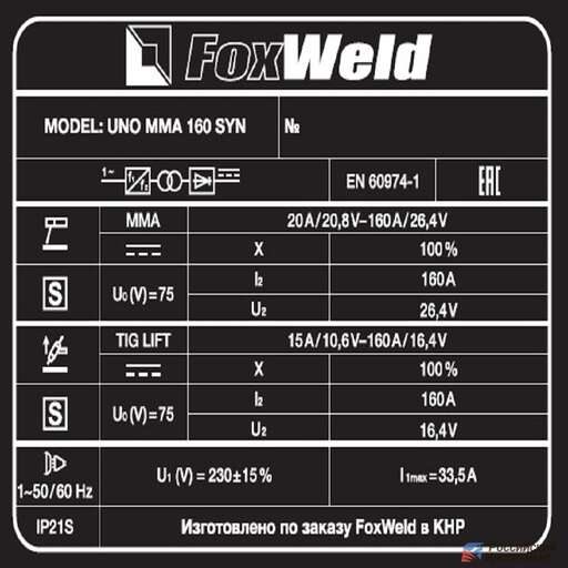 Изображение для Сварочный инверторный аппарат Foxweld UNO MMA 160 SYN (MMA/TIG LIFT, синергетическое управление)