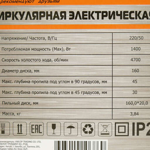 Изображение для Пила циркулярная Sturm! CS51160 (1.4 кВт)