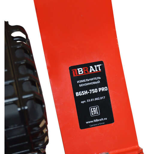 Изображение для Измельчитель садовый бензиновый Brait BGSH-750 PRO (7 лс, измельчаемая древесина до 50 мм)