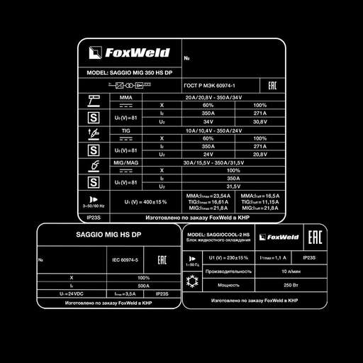 Изображение для Сварочный полуавтомат SAGGIO MIG 350 HS DP (MIG/MAG, MMA, TIG Lift, MIG Pulse, MIG Double Pulse)