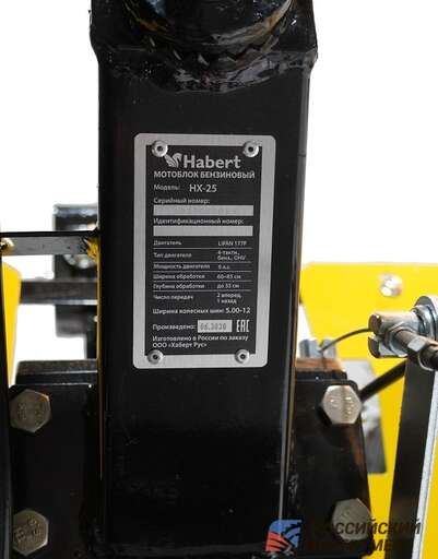 Изображение для Мотоблок Habert HХ-25 (9 лс)