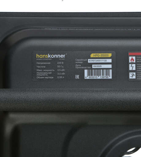 Изображение для  Бензогенератор инверторный Hanskonner 3.5кВт 